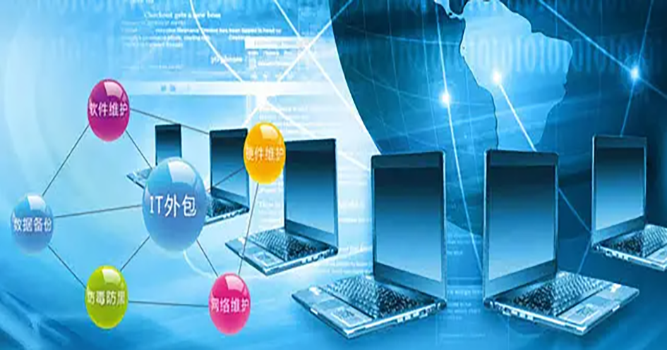 詳解IT人力外包的費(fèi)用&IT人才外派流程