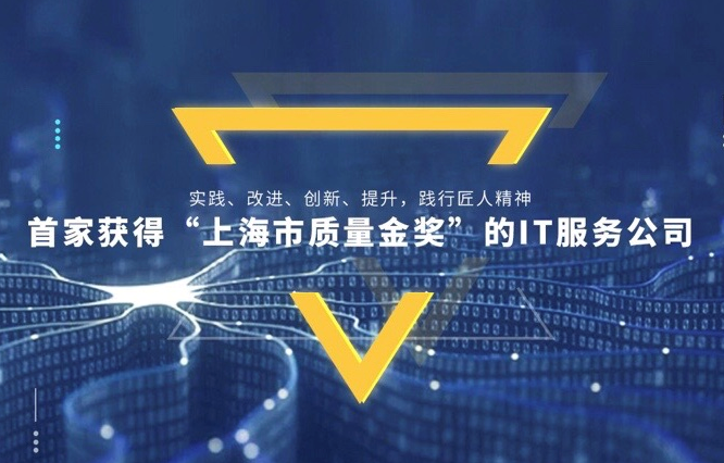 IT外包服務_北京it外包公司有哪些_上海it外包