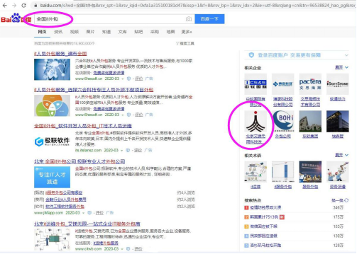 it維護外包_青島it外包_IT外包服務