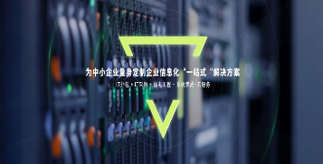 IT外包服務(wù)_北京it外包_源碼中國(guó)全球it外包新原點(diǎn)