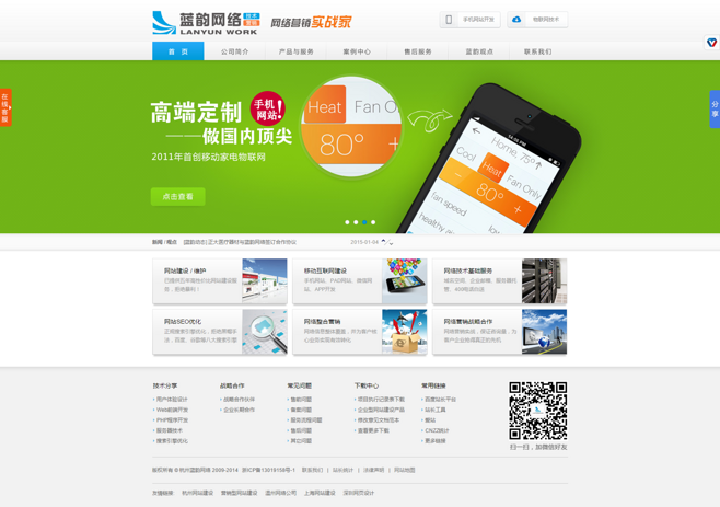 手機網(wǎng)站建設(shè)與傳統(tǒng)互聯(lián)網(wǎng)一樣的制作方法有哪些？