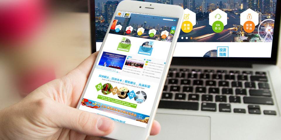 手機網站建設(手機網站建設服務機構)