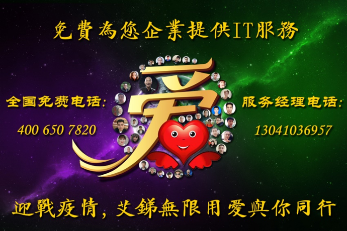 IT外包服務_it外包維護方案_it維護外包