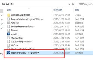 金蝶能裝在win10專業(yè)版,金蝶能裝在蘋果系統(tǒng)嗎,金蝶能裝在筆記本電腦嗎